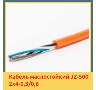 Кабель маслостойкий JZ-500 2х4-0,3/0,6 в Уральске