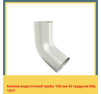 Колено водосточной трубы 100 мм 45 градусов RAL 1027 в Уральске